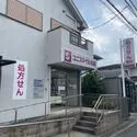 練馬区大泉学園町６丁目 ユニスマイル薬局　学園緑町店（ドラッグストア）まで約300m（徒歩4分）