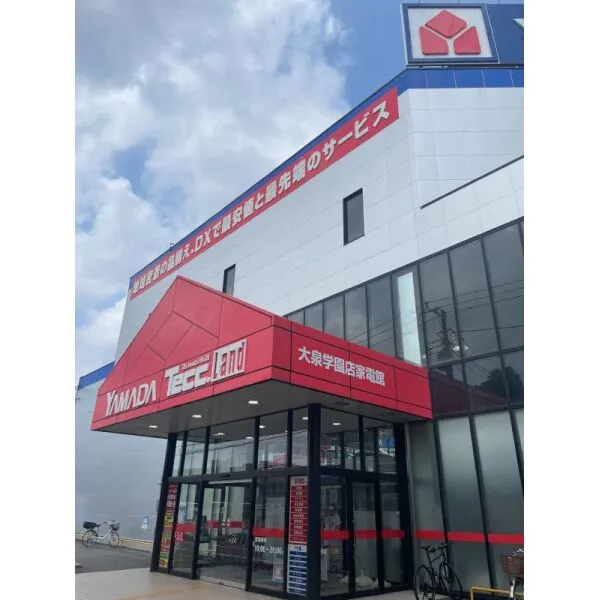 練馬区大泉学園町6丁目 ヤマダデンキテックランド大泉学園店架電館(ショッピングセンター)まで約340m(徒歩5分)