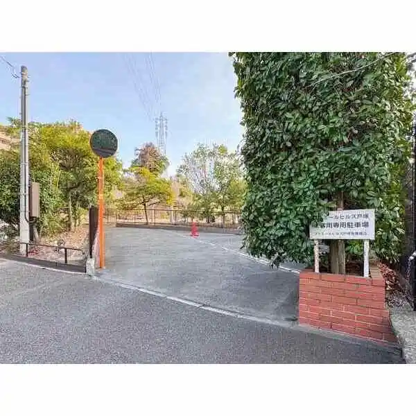 ファミールヒルズ戸塚 その他画像