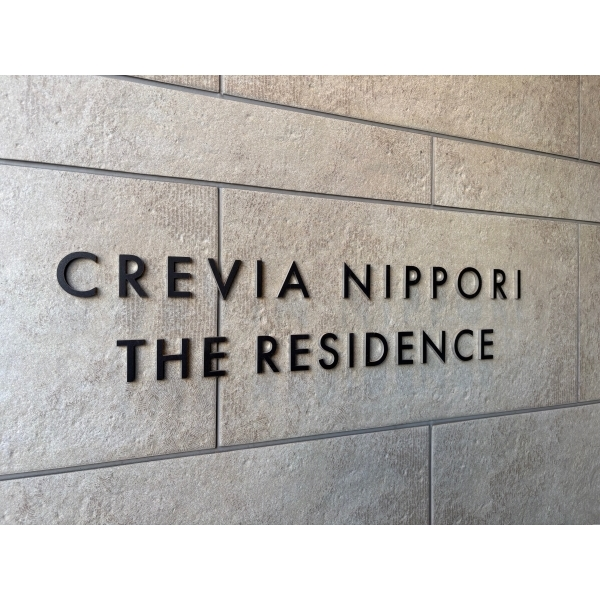 クレヴィア日暮里　ＴＨＥ　ＲＥＳＩＤＥＮＣＥ その他画像