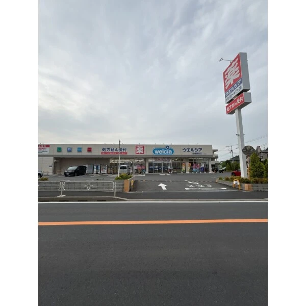 船橋市上山町３丁目 ウエルシア船橋藤原店（ドラッグストア）まで約560m（徒歩7分）