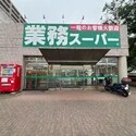 船橋市上山町３丁目 業務スーパー藤原店（スーパー）まで約1900m（徒歩24分）