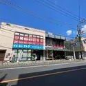 川崎市多摩区生田６丁目 ゆりストア生田店（スーパー）まで約590m（徒歩8分）
