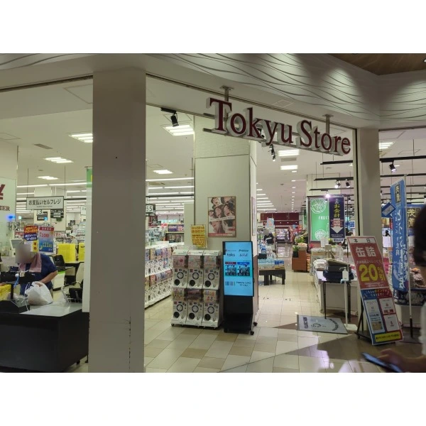 デュオセーヌ柏の葉キャンパス 東急ストア ららぽーと柏の葉店　（スーパー）まで約540m（徒歩7分）