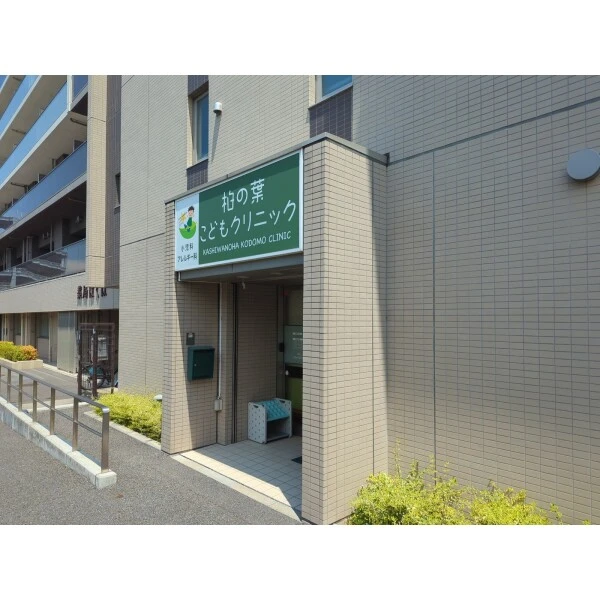 デュオセーヌ柏の葉キャンパス 柏の葉こどもクリニック（病院）まで約190m（徒歩3分）