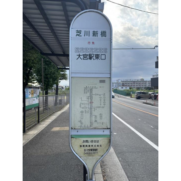 さいたま市見沼区大字南中丸 その他画像
