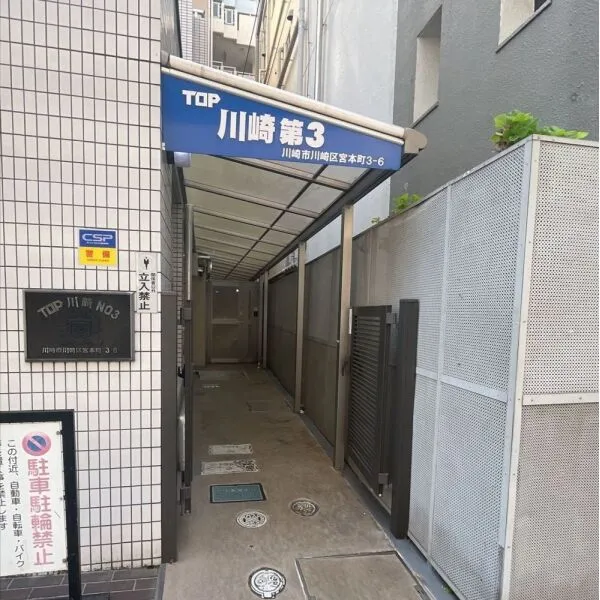 TOP川崎第３ 外観（2026年8月）撮影