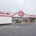 柏市西山１丁目 ヤックスドラッグ柏光ヶ丘店　（ドラッグストア）まで約600m（徒歩8分）