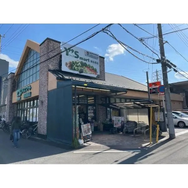 船橋市東船橋１丁目 ワイズマート東船橋店（スーパー）まで約350m（徒歩5分）