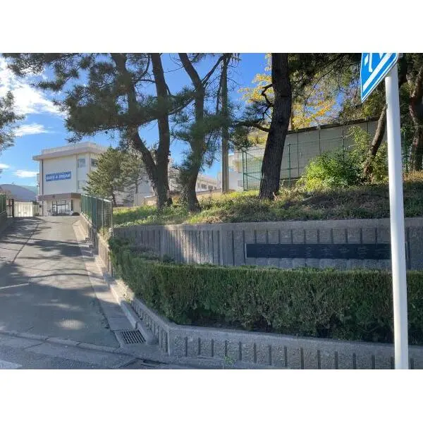 船橋市東船橋１丁目 市立宮本中学校（中学校）まで約480m（徒歩6分）