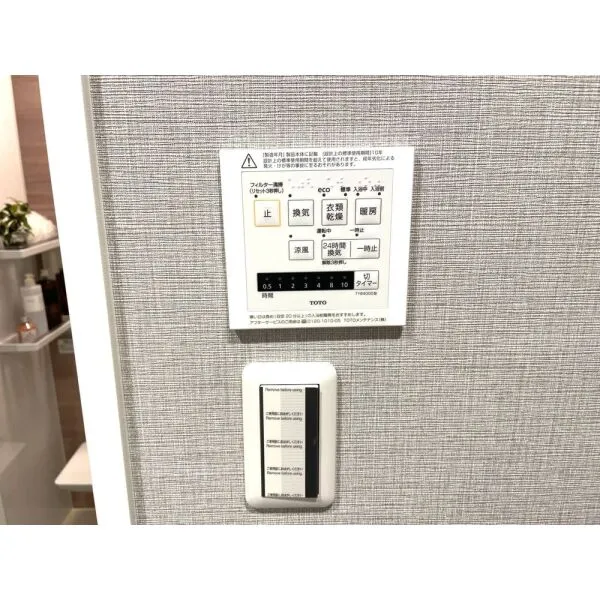 エンゼルハイム川崎第2 換気乾燥暖房機