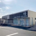 さいたま市見沼区大字東新井 けいあいファミリークリニック（病院）まで約990m（徒歩13分）