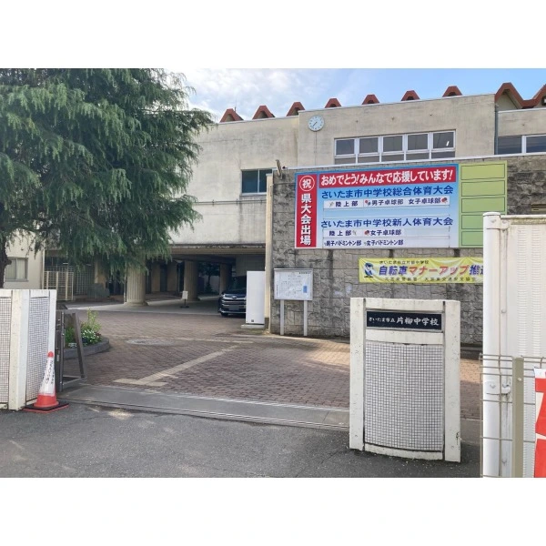 さいたま市見沼区大字東新井 市立片柳中学校(中学校)まで約740m(徒歩10分)