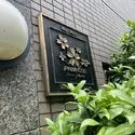 プリムローズ錦糸町 館銘板