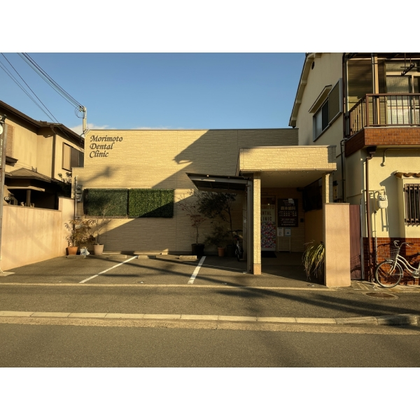 東大阪市中小阪1丁目 森本歯科医院(病院)まで約100m(徒歩2分)