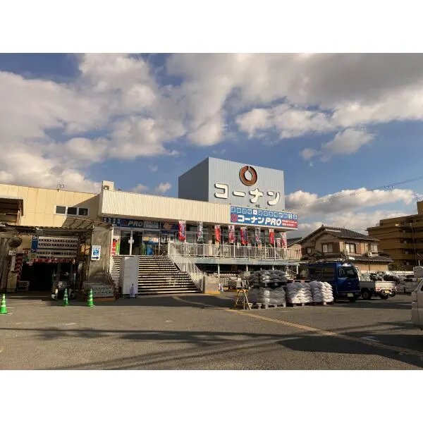東大阪市中小阪1丁目 コーナンPRO東大阪店(ホームセンター)まで約1700m(徒歩22分)