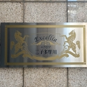 エクセリア二子多摩川 その他外観