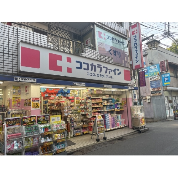 エクセリア二子多摩川 ココカラファイン二子新地店（ドラッグストア）まで約90m（徒歩2分）