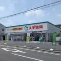 リコス元町 スギ薬局浦和元町店（約760ｍ）