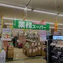 クリオ北新横浜伍番館 業務スーパーエスポット新横浜店（スーパー）まで約430m（徒歩6分）