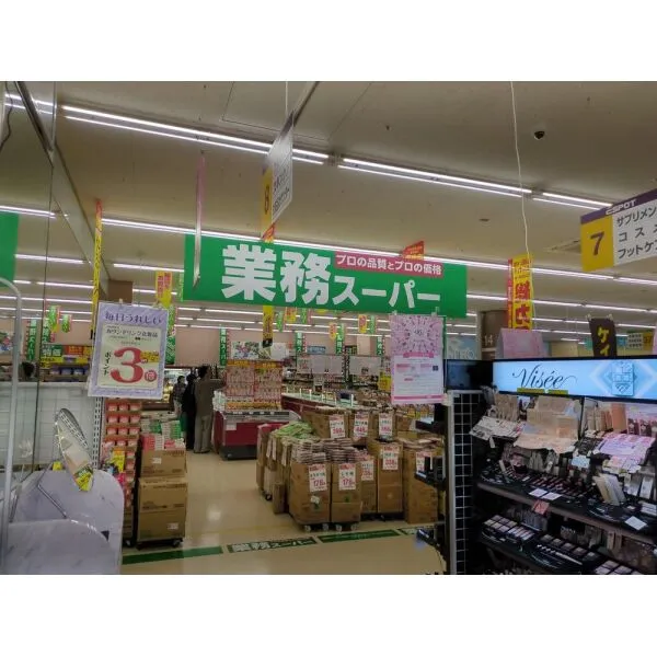 クリオ北新横浜伍番館 業務スーパーエスポット新横浜店(スーパー)まで約430m(徒歩6分)