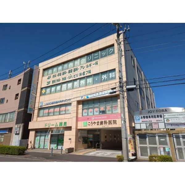 クリオ北新横浜伍番館 北新横浜耳鼻咽喉科(病院)まで約550m(徒歩7分)