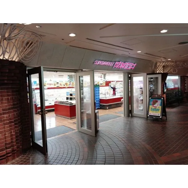 浦安市舞浜3丁目 成城石井舞浜イクスピアリ店(スーパー)まで約950m(徒歩12分)