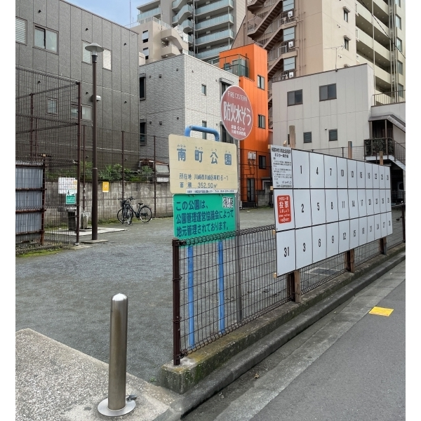 ゼクシア川崎 南町公園（公園）まで約210m（徒歩3分）