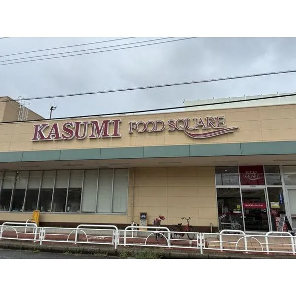 柏市あかね町 フードスクエアカスミ柏千代田店 約700m