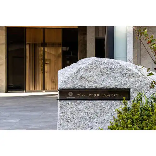 ザ・パークハウス大阪梅田タワー その他画像