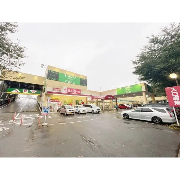 相模原市南区大野台3丁目 フードワン大野台店(スーパー)まで約600m(徒歩8分)