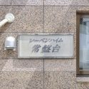 レーベンハイム常盤台 その他画像