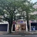 多摩市東寺方１丁目 外観：写真中央の建物