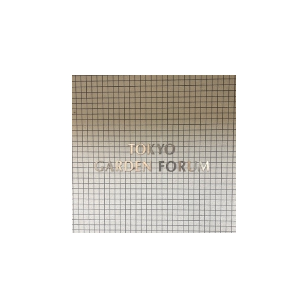 東京ガーデンフォーラム その他画像