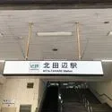 大阪市東住吉区北田辺５丁目 その他画像