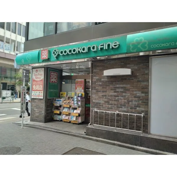 ルジェンテ吉祥寺 ココカラファイン 吉祥寺南口店（ドラッグストア）まで約350m（徒歩5分）