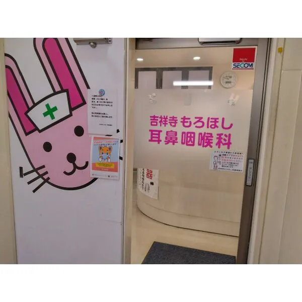 ルジェンテ吉祥寺 吉祥寺もろほし耳鼻咽喉科 （病院）まで約690m（徒歩9分）