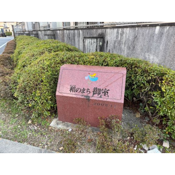 京都市右京区花園土堂町 その他画像