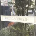 クレヴィア恵比寿 マンション表札