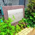 サンクレイドルレヴィール池袋 その他現地