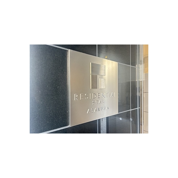 レジデンシャルスター浅草 その他画像