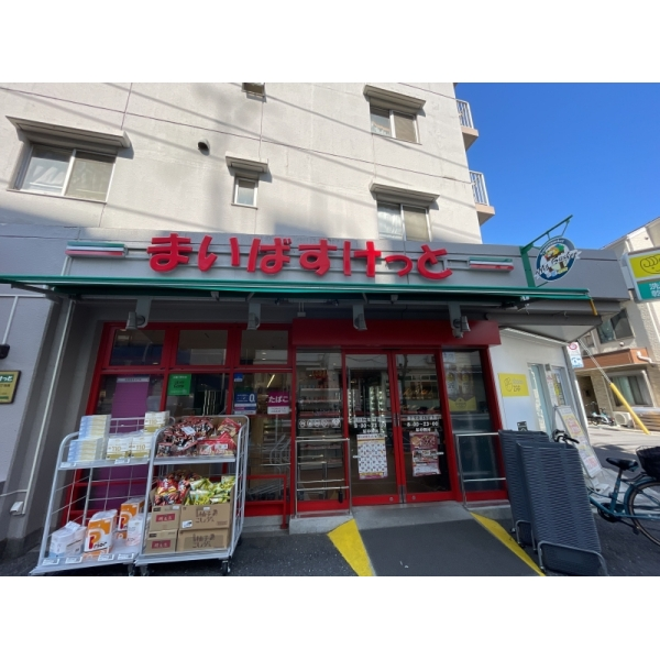 キャッスルマンション亀戸立花弐番館 まいばすけっと墨田立花5丁目店（スーパー）まで約170m（徒歩3分）
