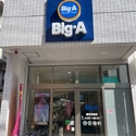 キャッスルマンション亀戸立花弐番館 Big-A墨田京島店（スーパー）まで約650m（徒歩9分）