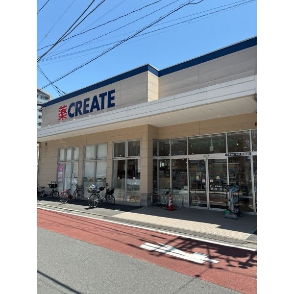 平塚市宮の前 クリエイトエスディー平塚宮の前店（ドラッグストア）まで約110m（徒歩2分）