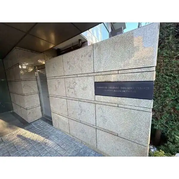 パークハウス高田馬場公園アーバンス その他画像