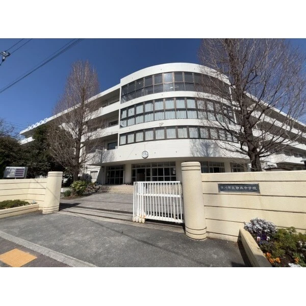 サニーハウス南行徳B棟 市立妙典中学校(中学校)まで約1260m(徒歩16分)