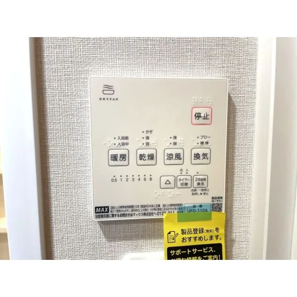 コアメゾン川崎 浴室乾燥機