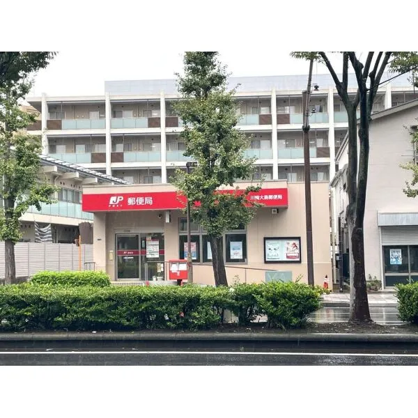 コアメゾン川崎 川崎大島郵便局(郵便局)まで約70m(徒歩1分)