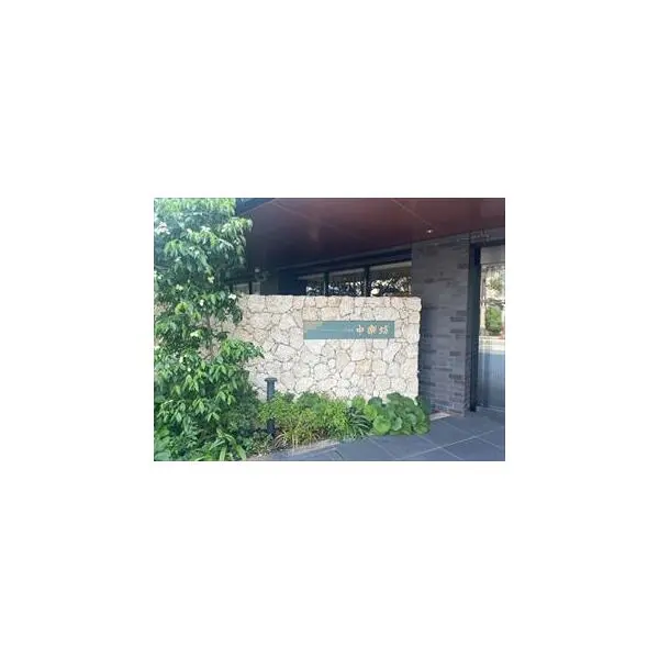 マスターズマンション苦楽園中楽坊 その他画像