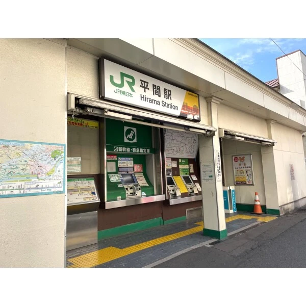 川崎市中原区北谷町 JR南武線「平間」駅(駅)まで約300m(徒歩4分)